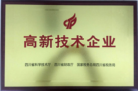 热烈祝贺！华风旗下公司荣获“高新技术企业”！